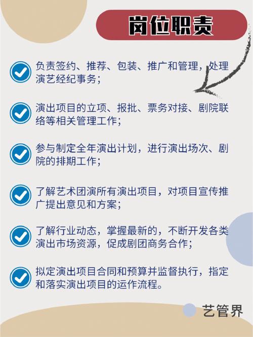 藝管職場大百科 演出經紀——藝術與商業的橋梁
